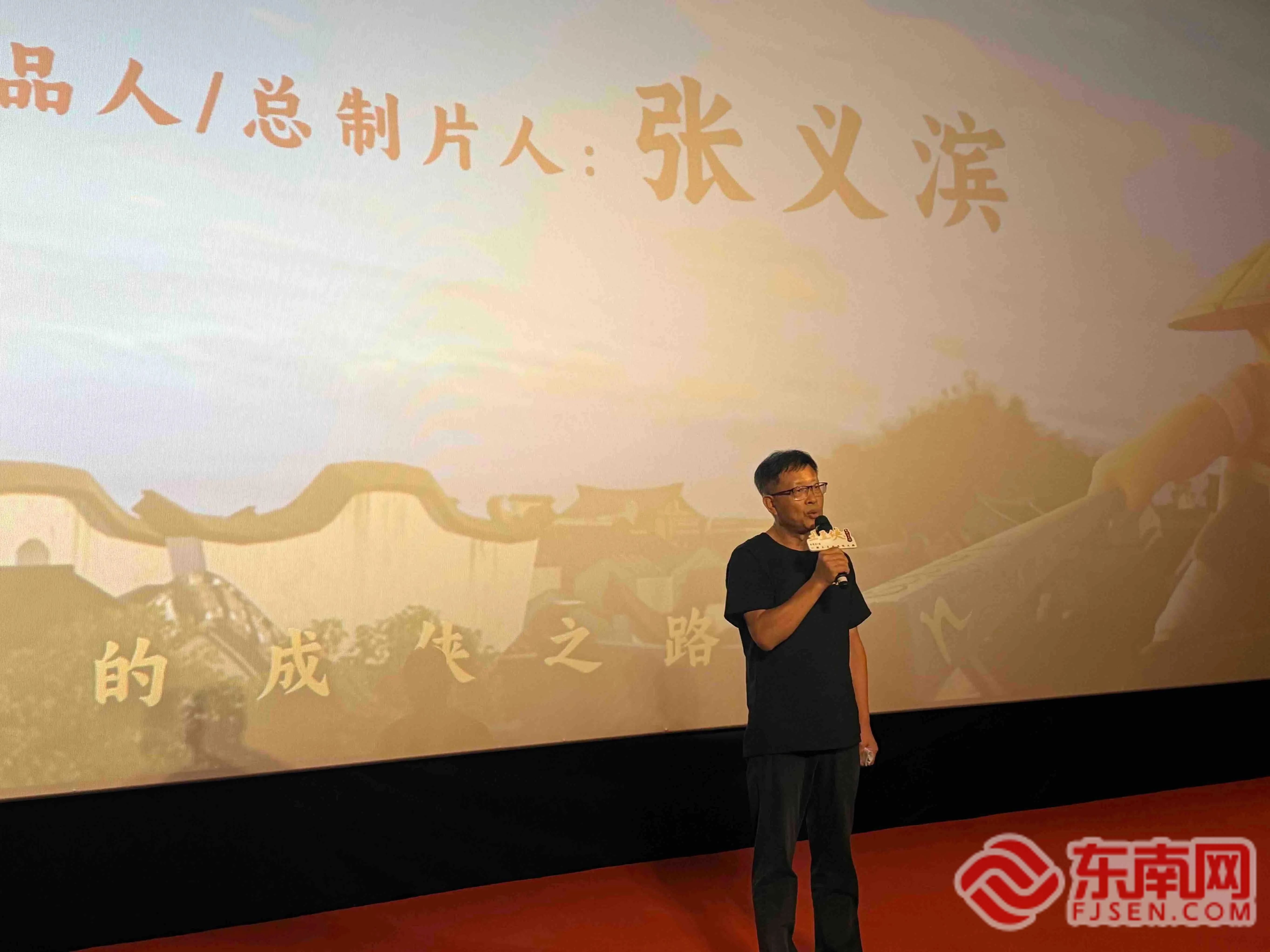 《土豆侠之我要当大侠》福州首映 本土IP十二年磨一剑亮相大银幕 - 配图2