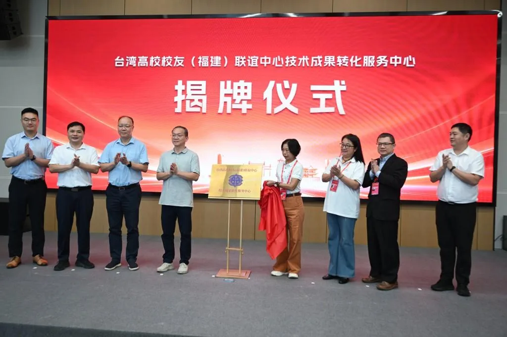 跨越海峡聚力创新 闽台科创融合激活产业发展新势能 - 配图4