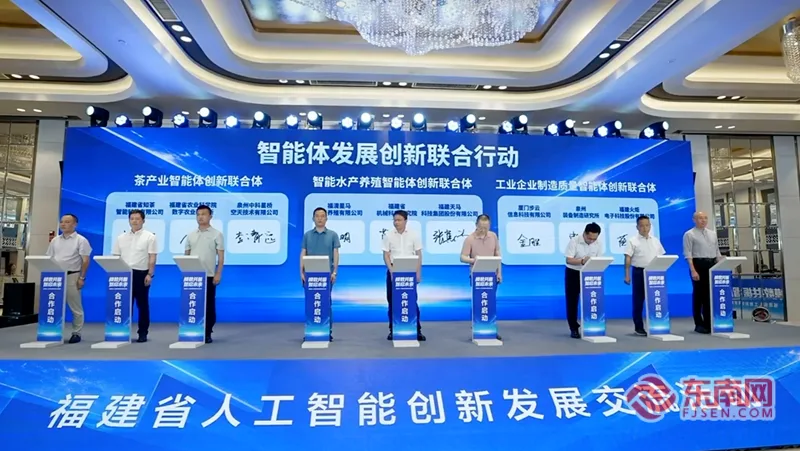 福建推出人工智能产业三大举措 构建全链条支撑体系