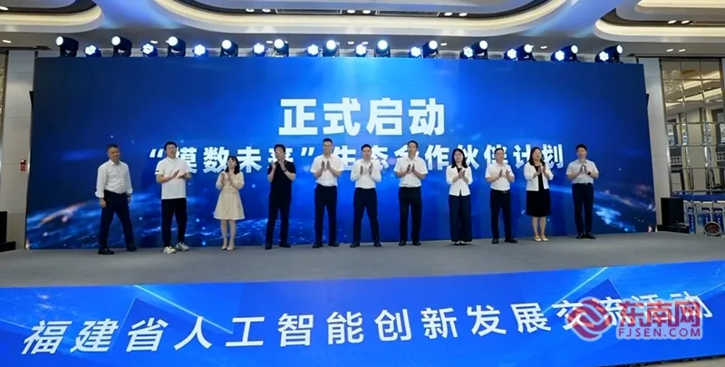 福建推出人工智能产业三大举措 构建全链条支撑体系 - 配图2