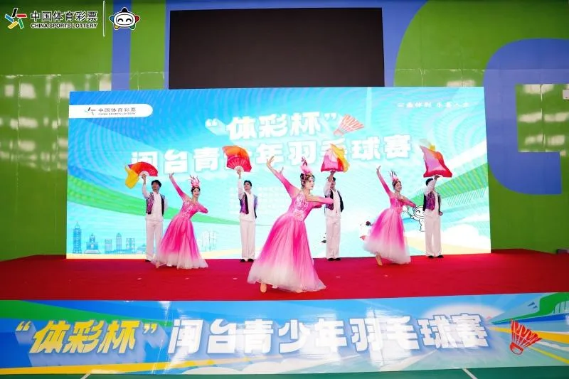 “体彩杯”闽台青少年羽毛球赛挥拍开赛 - 配图2