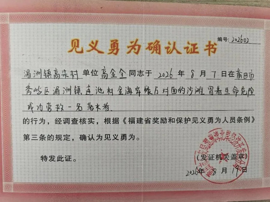两人两分钟生死救援!福建警方全网寻人:“泳圈侠”你在哪里? - 配图2
