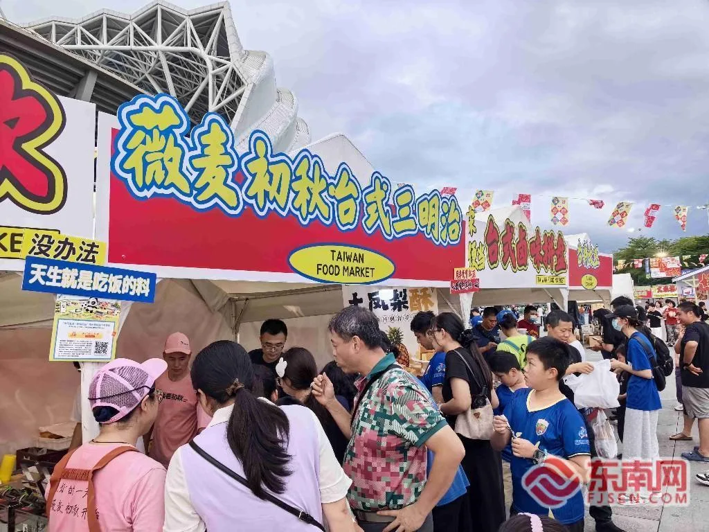 “闽超”福马友谊赛火热开赛 两岸美食烟火相融 - 配图2