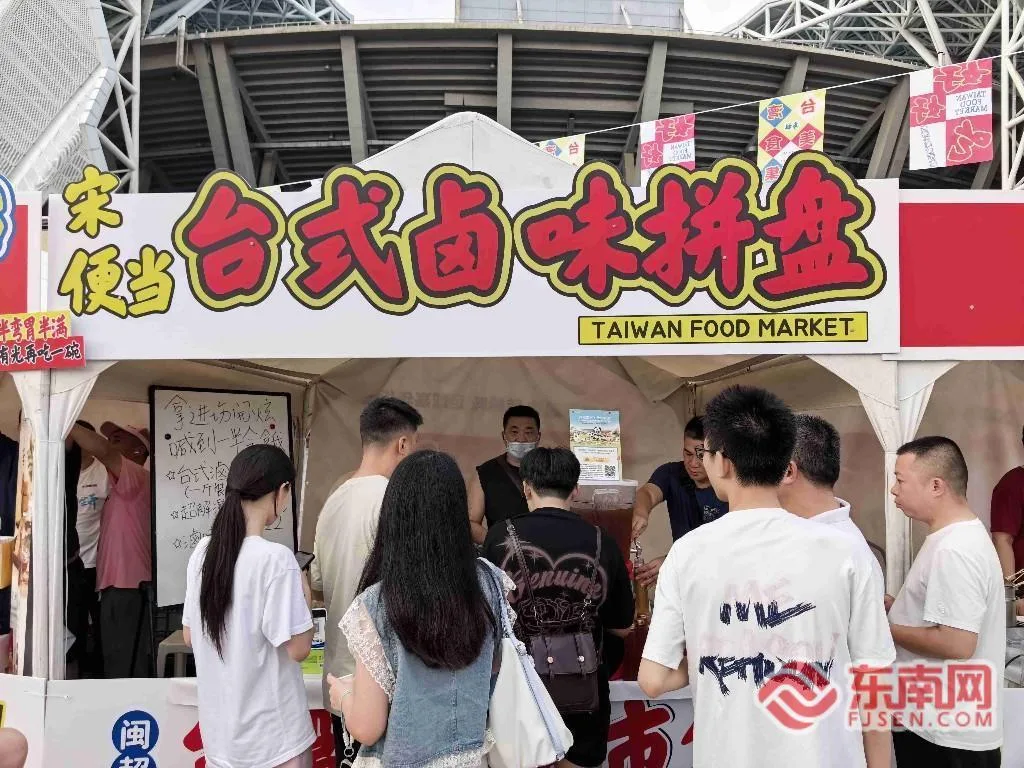 “闽超”福马友谊赛火热开赛 两岸美食烟火相融 - 配图4