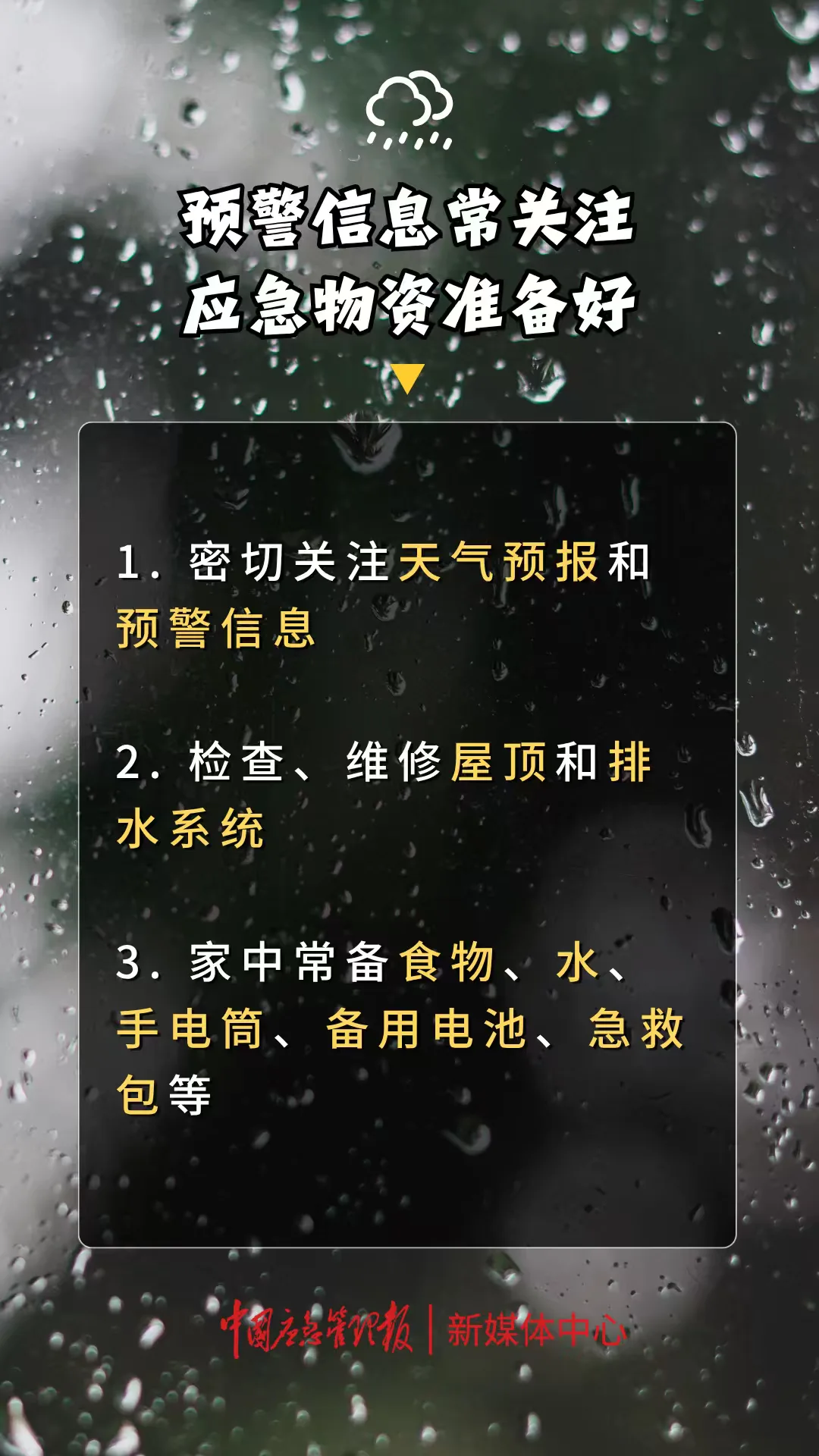 福建省防指维持防汛三级应急响应!请加强防范 社会 - 配图3