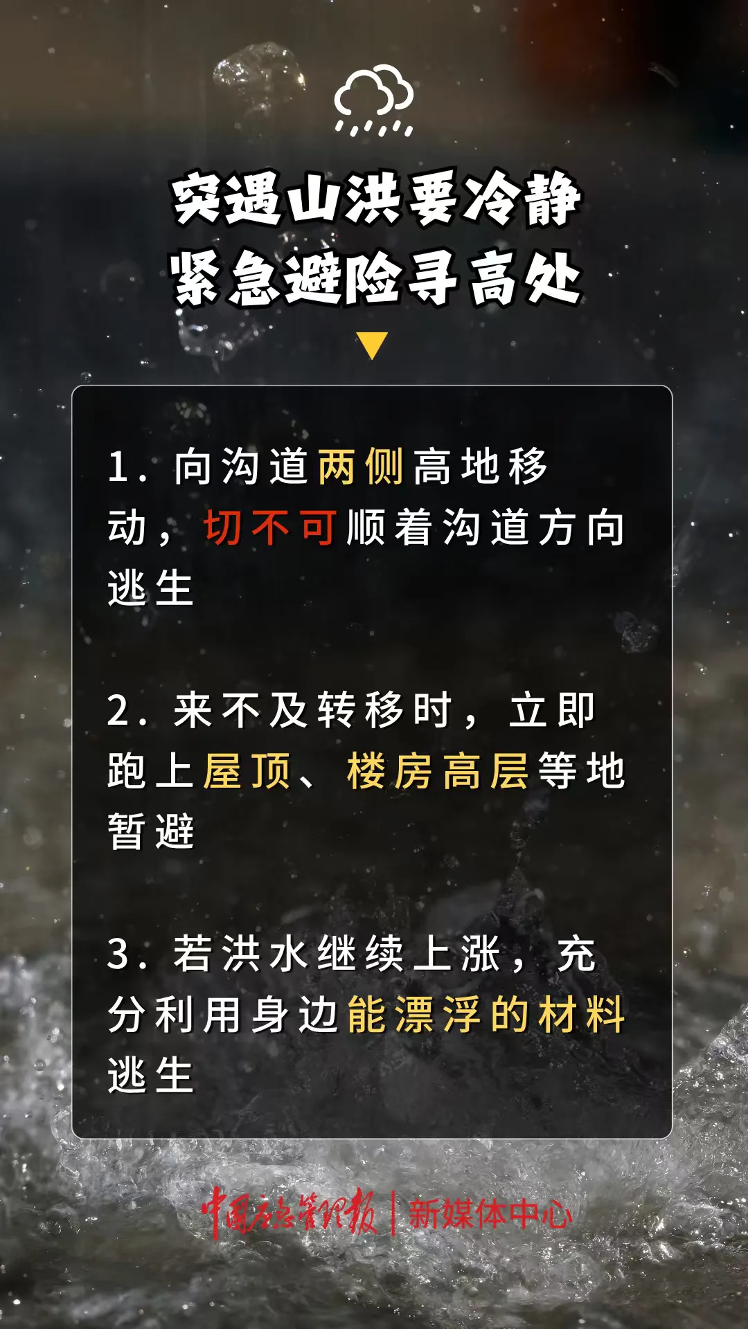 福建省防指维持防汛三级应急响应!请加强防范 社会 - 配图4