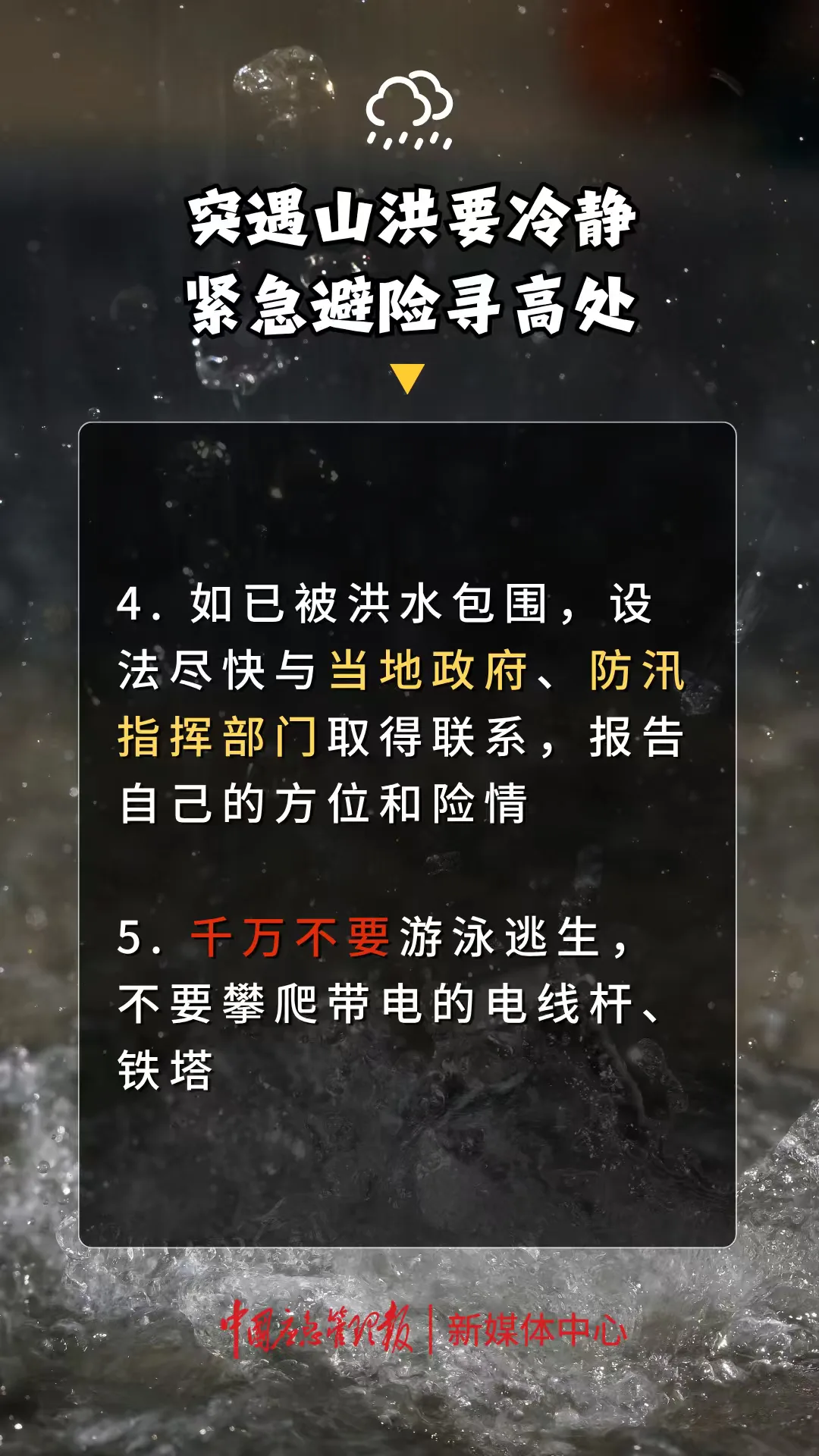 福建省防指维持防汛三级应急响应!请加强防范 社会 - 配图5