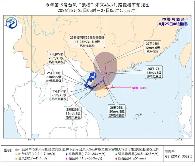 “沙德尔”减弱为强台风级,明起进入东海后逐渐转向西偏南方向移动,并向浙闽一带沿海靠近 民生 - 配图2