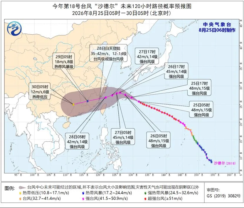 “沙德尔”减弱为强台风级,明起进入东海后逐渐转向西偏南方向移动,并向浙闽一带沿海靠近 民生 - 配图3