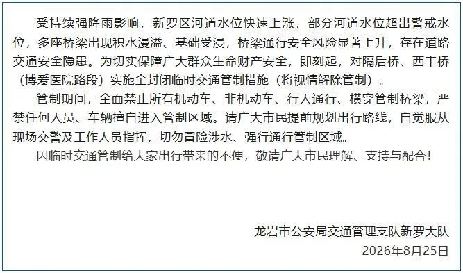 @福建人 “台风＋暴雨”安全指南请查收！ - 配图6
