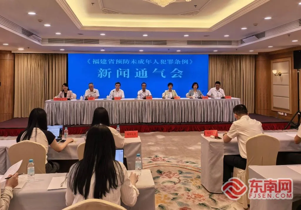 旷课辍学、学生欺凌、未成年人文身如何管？《福建省预防未成年人犯罪条例》将于9月起实施