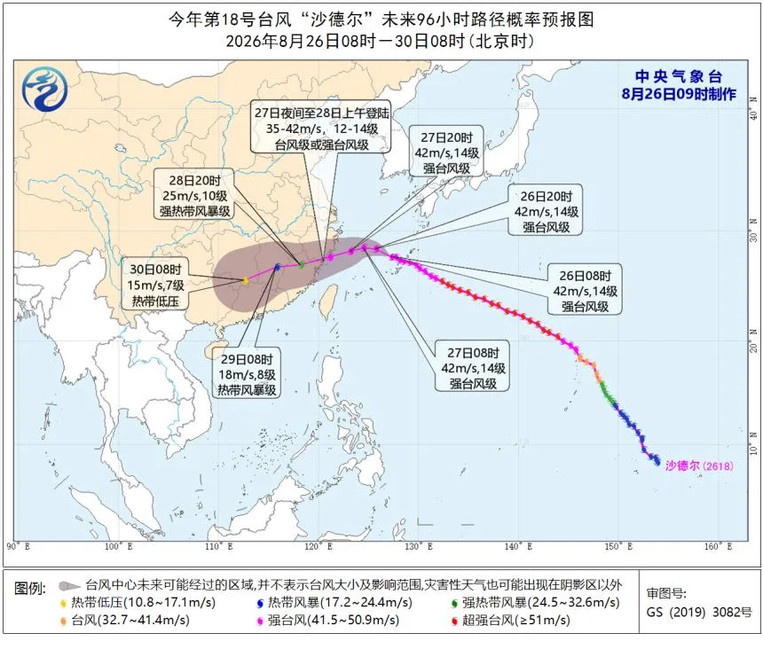 福建省防指提升防台风应急响应为三级并调整防汛应急响应为四级 社会 - 配图2