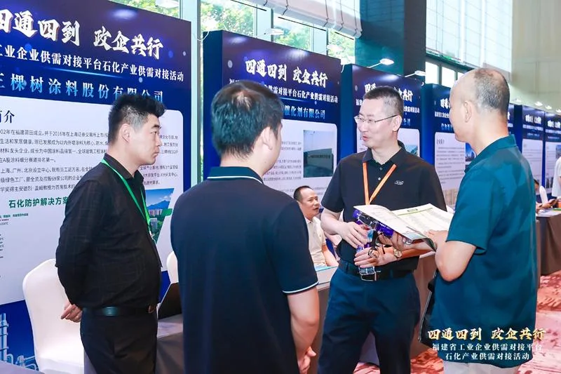 福建石化产业供需对接活动在福州举办