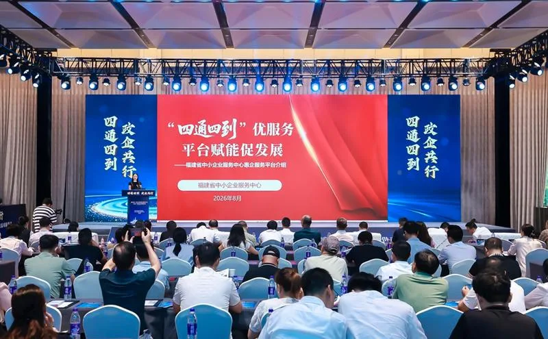 福建石化产业供需对接活动在福州举办 - 配图3