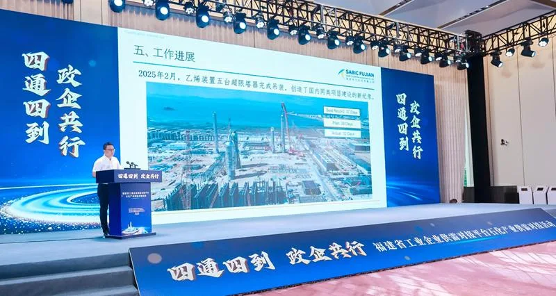 福建石化产业供需对接活动在福州举办 - 配图4