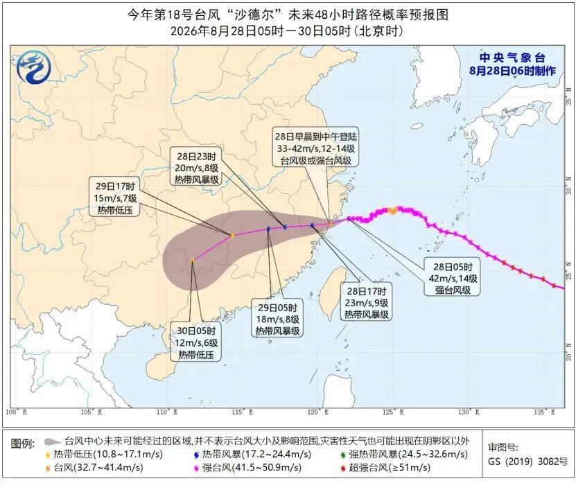 福建省防指维持防台风二级应急响应 民生