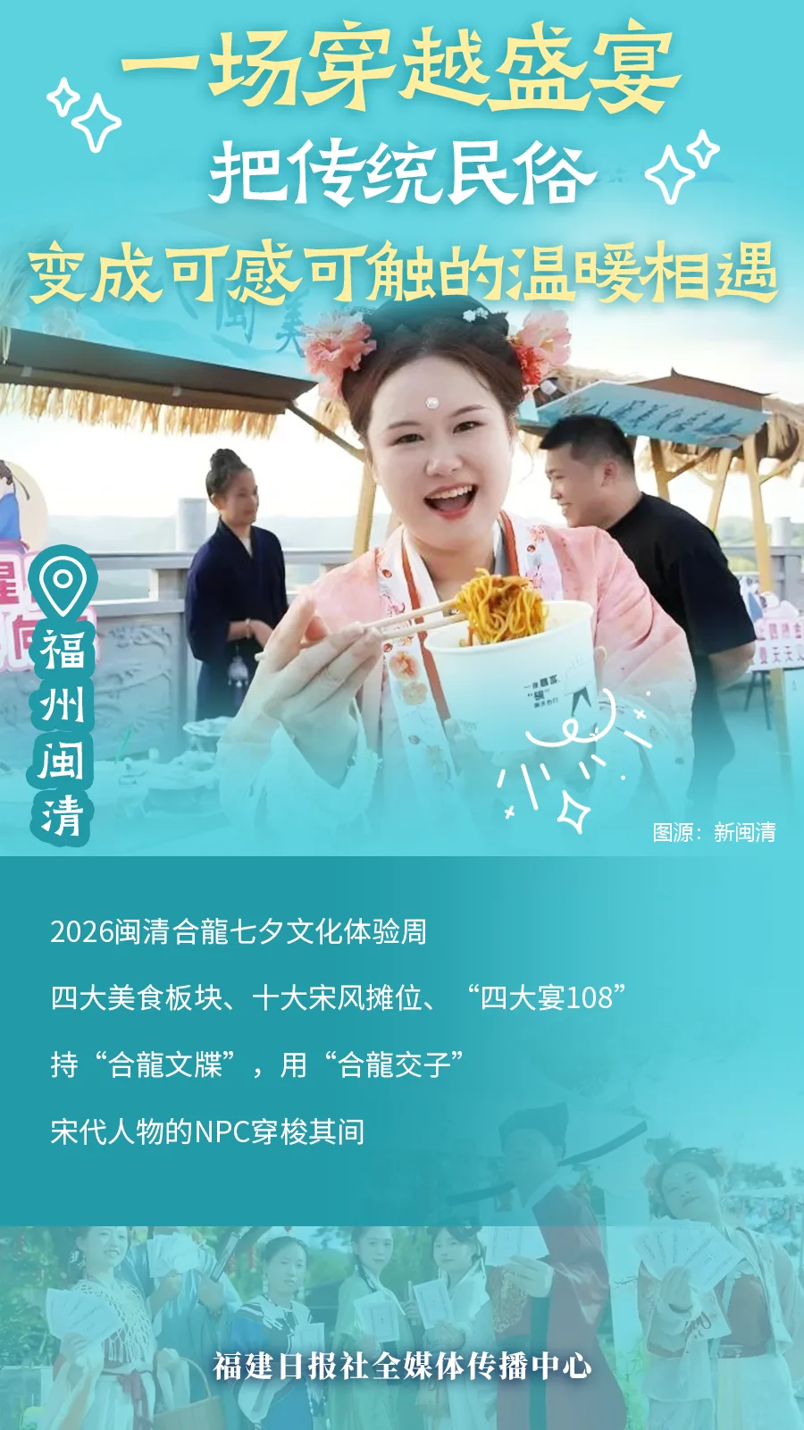 这个暑期,福建的县城有多“热” - 配图2