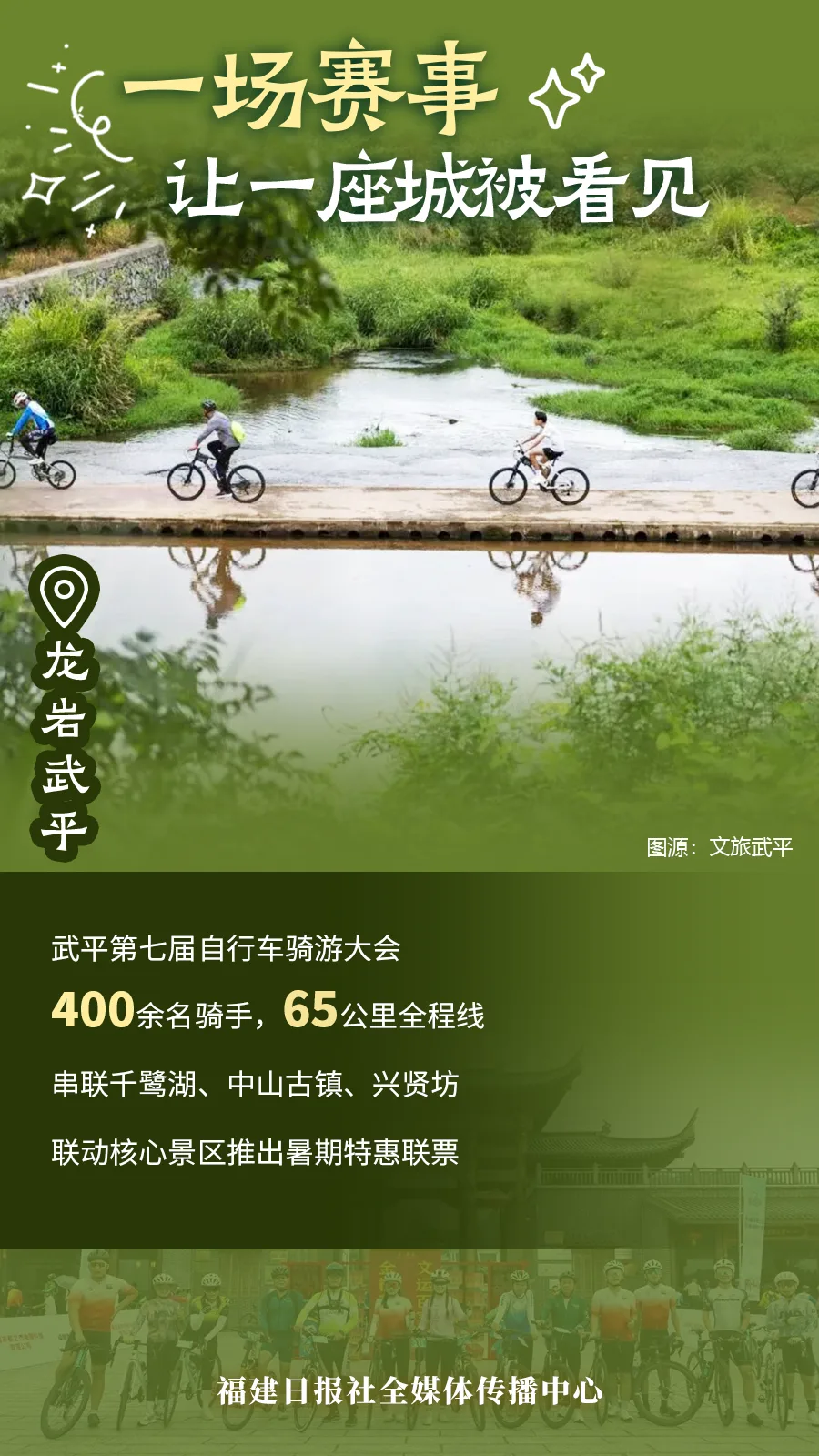 这个暑期,福建的县城有多“热” - 配图5