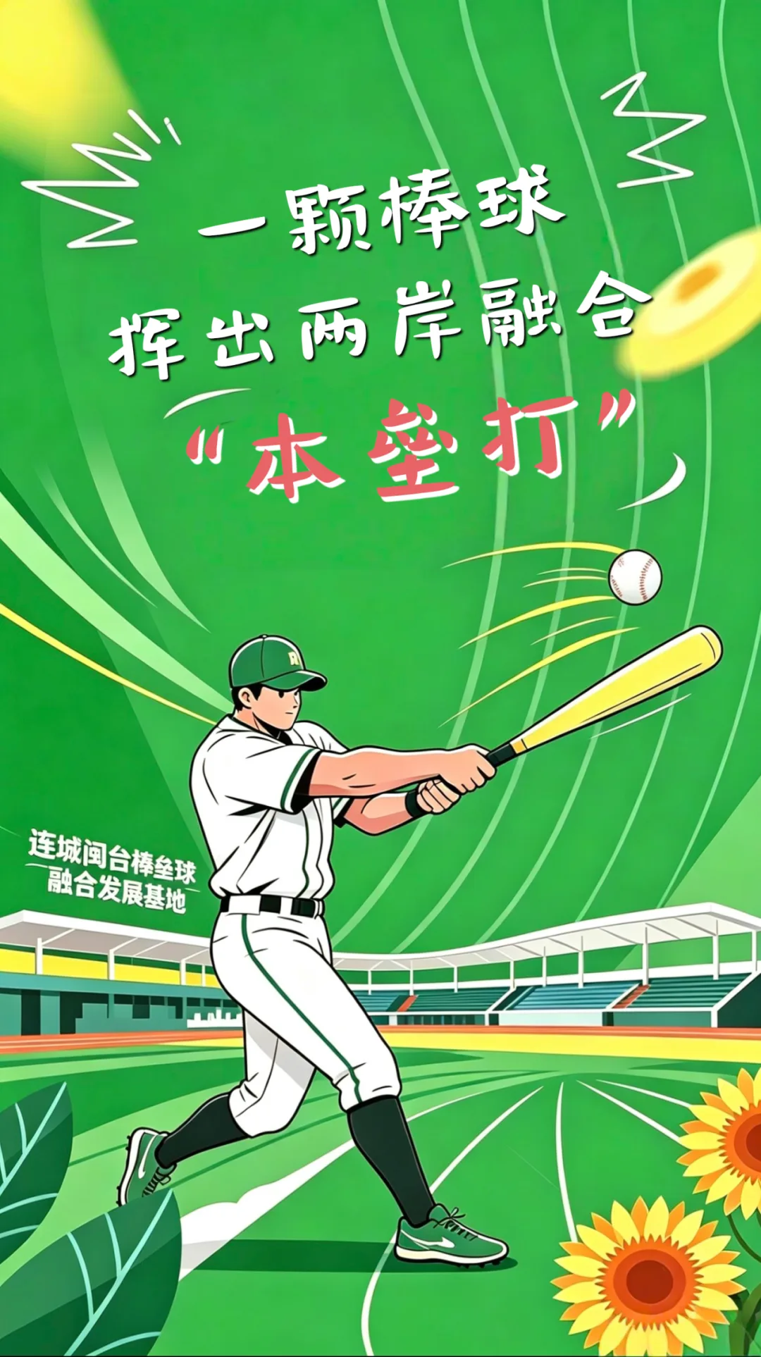 闽台“动”起来，福建这波操作很“圈粉” - 配图2