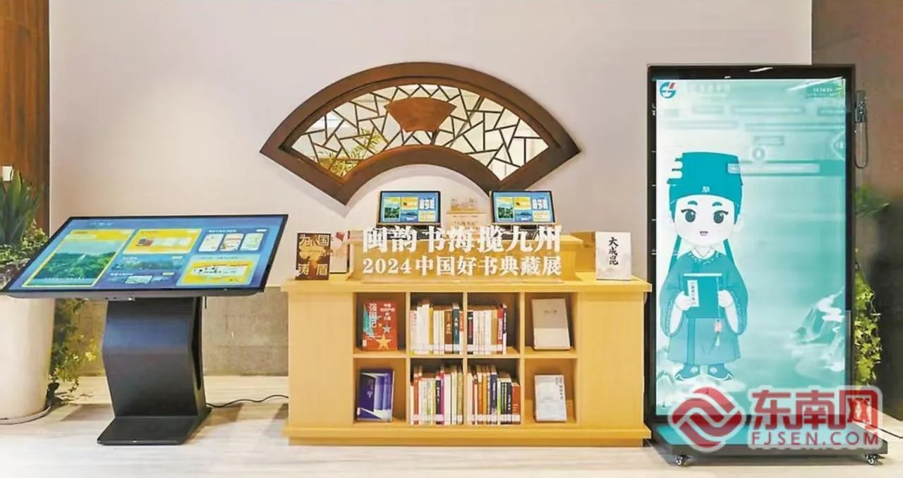 书香破壁垒 文脉润八闽——从全国典型案例看“八闽书房”的福建文化实践