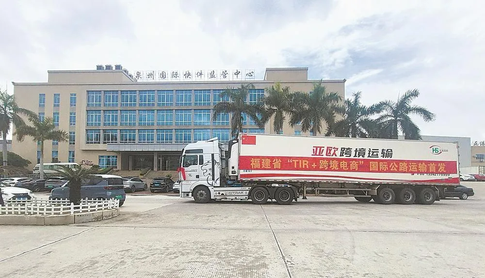 “TIR+跨境电商”全省首发 民生