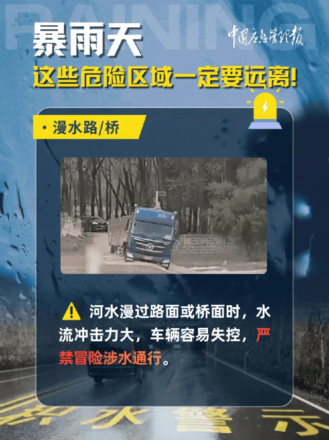 福建省防指维持防汛四级应急响应 民生 - 配图3