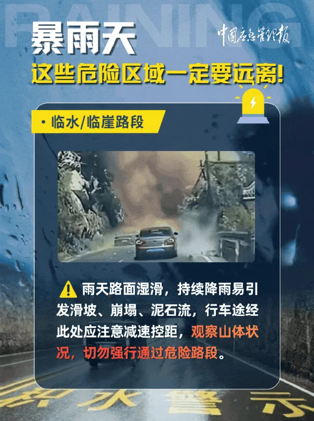 福建省防指维持防汛四级应急响应 民生 - 配图5