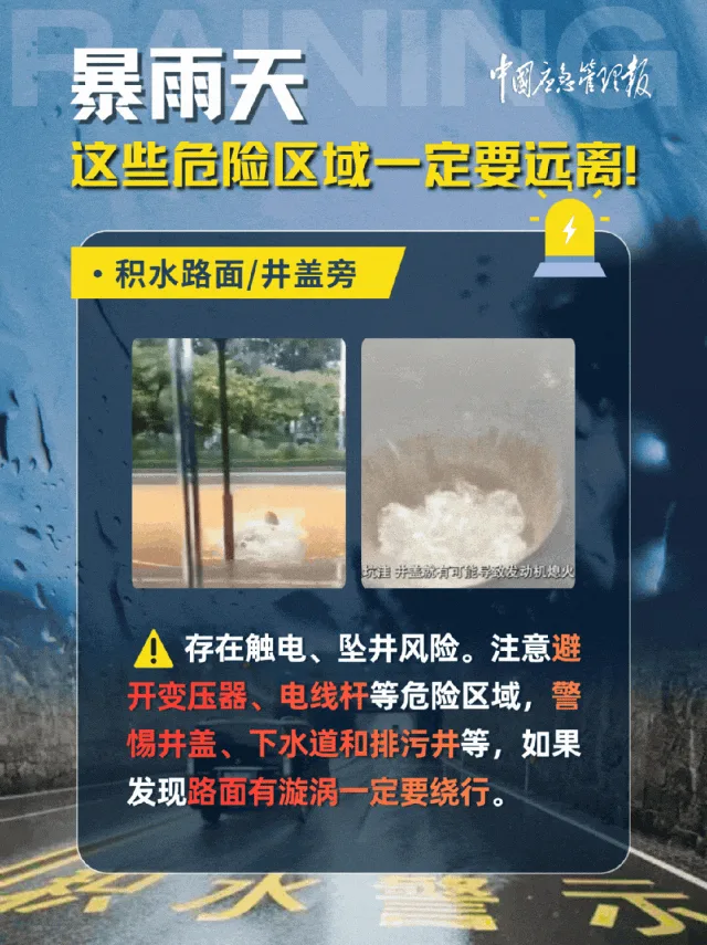 福建省防指维持防汛四级应急响应 民生 - 配图6