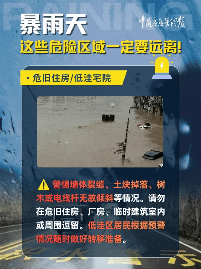 福建省防指维持防汛四级应急响应 民生 - 配图7