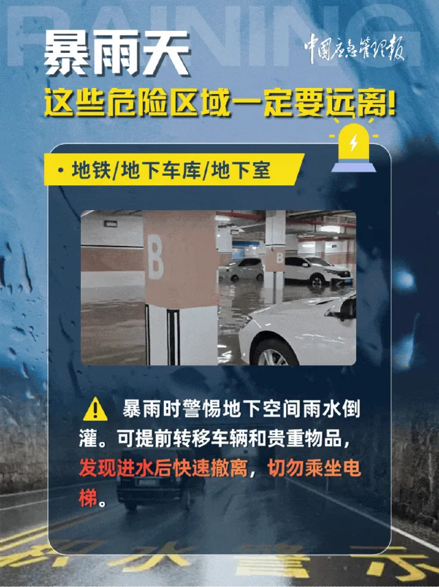 福建省防指维持防汛四级应急响应 民生 - 配图8