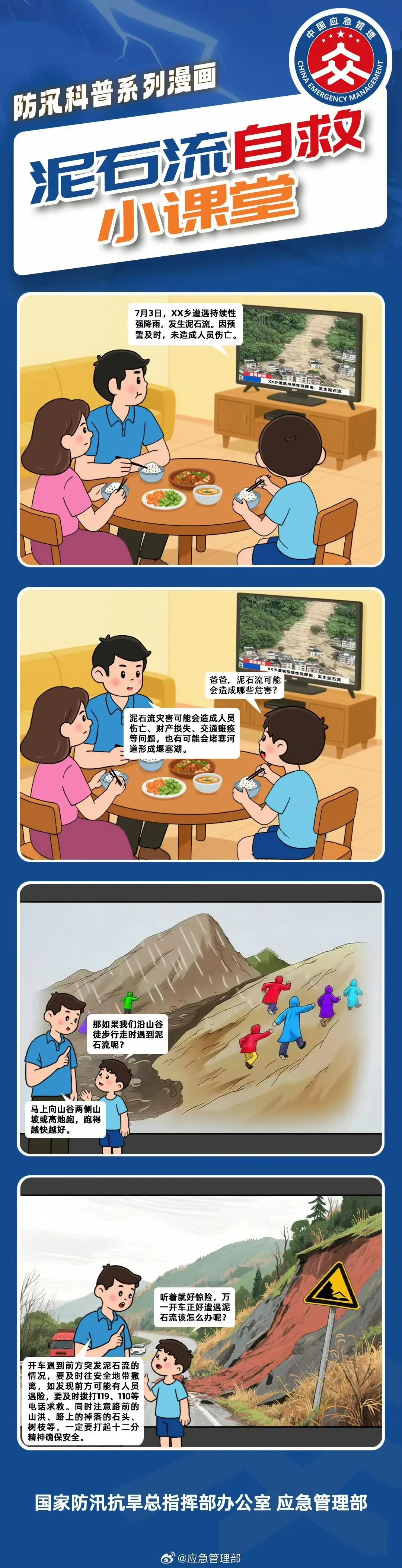 福建省防指维持防汛四级应急响应 民生 - 配图9