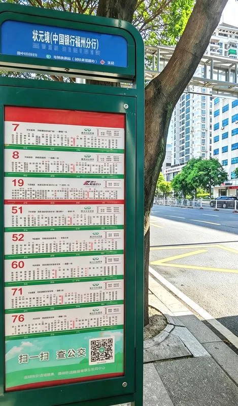 深读丨福州首位状元许将从这里走出 文教 - 配图2