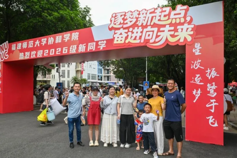 福建师范大学协和学院入学“首映礼”：有仪式感、有归属感、有温情感 - 配图4