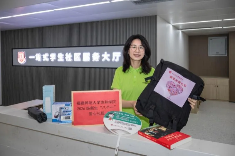 福建师范大学协和学院入学“首映礼”：有仪式感、有归属感、有温情感 - 配图5