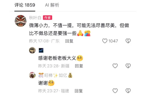 P图造假多笔10万捐款引万人互动律师:当心诈捐变真捐 - 配图2