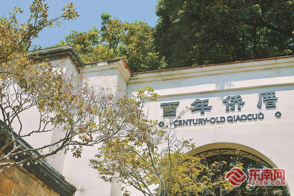 百年侨厝启新章 文教