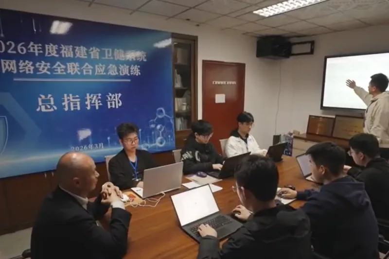 多维施策强防护 福建全力守护群众健康信息防线 - 配图2