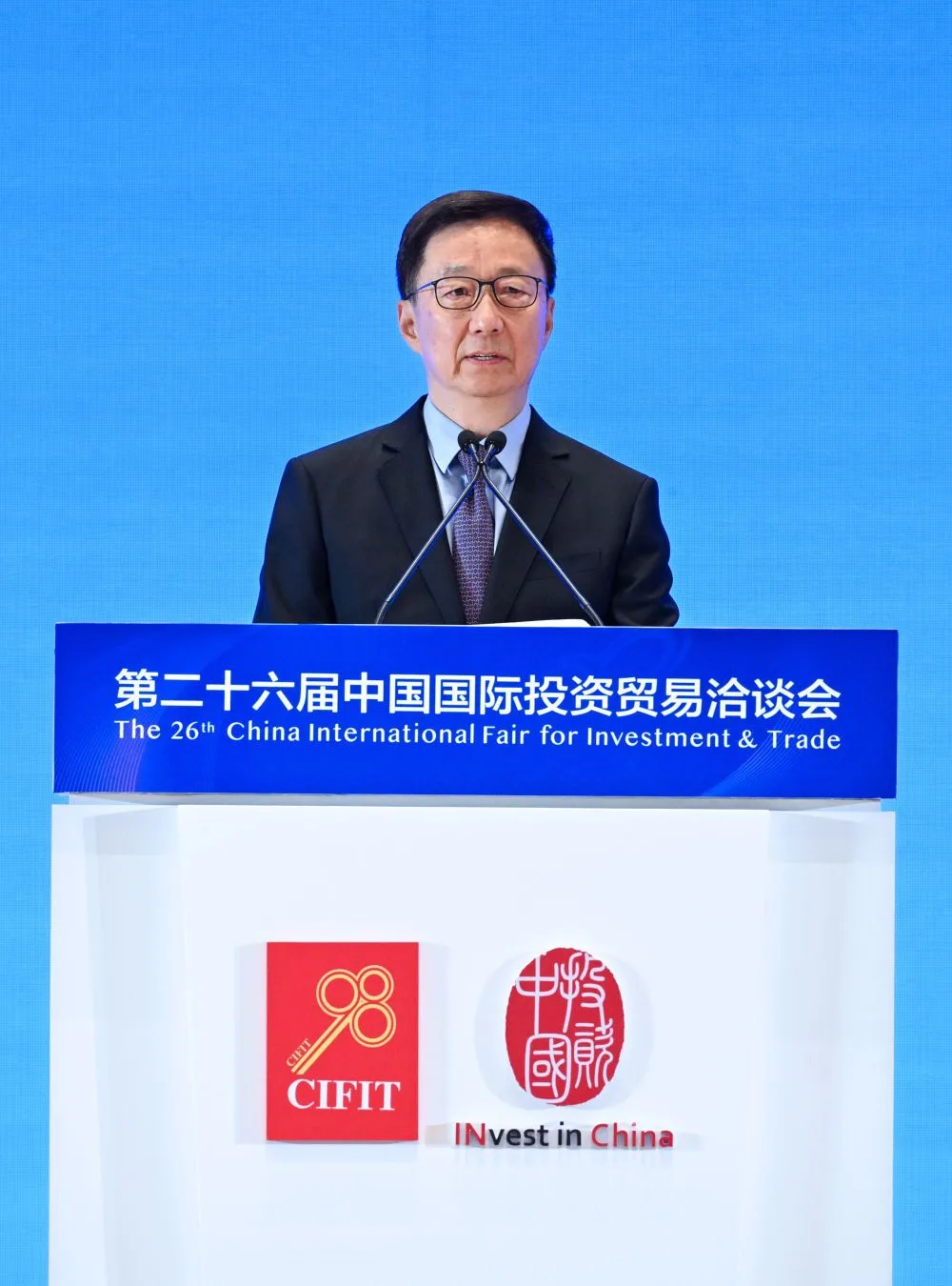 第二十六届中国国际投资贸易洽谈会开幕 时政
