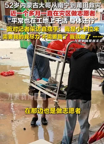 大水过后,福建街头巷尾最响亮的,是这个字 - 配图6