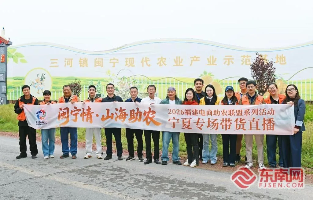 “闽宁情・山海助农”走进海原:流量搭桥、基地探源,电商助农点亮乡村振兴