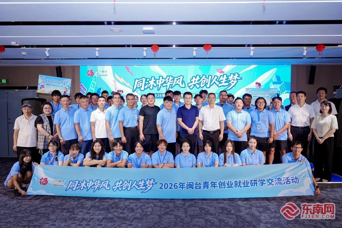 2026年闽台青年创业就业研学交流活动在榕举办 - 配图2