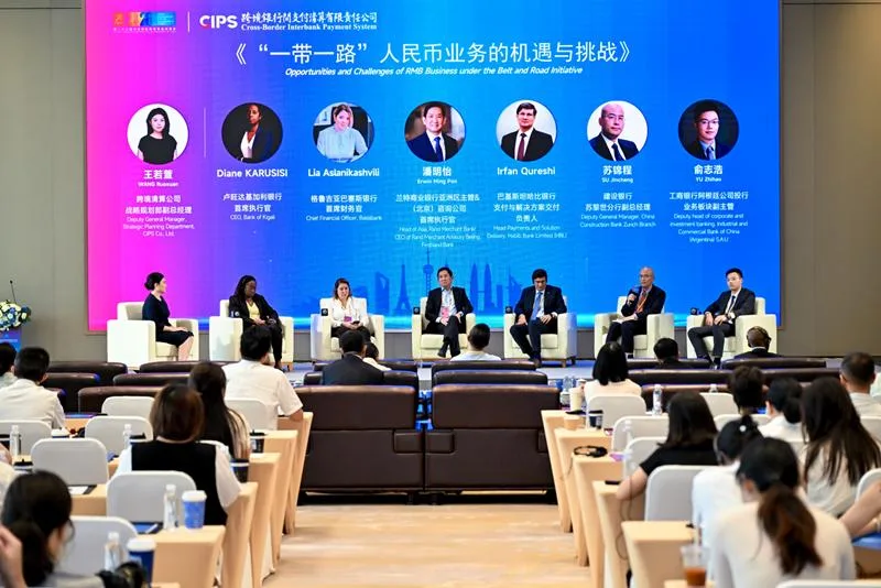 第二届CIPS跨境银企合作福建专场举行