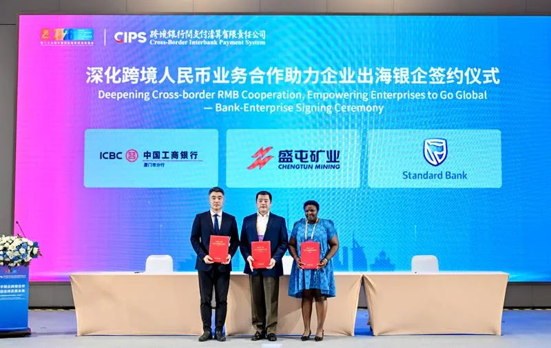 第二届CIPS跨境银企合作福建专场举行 - 配图2