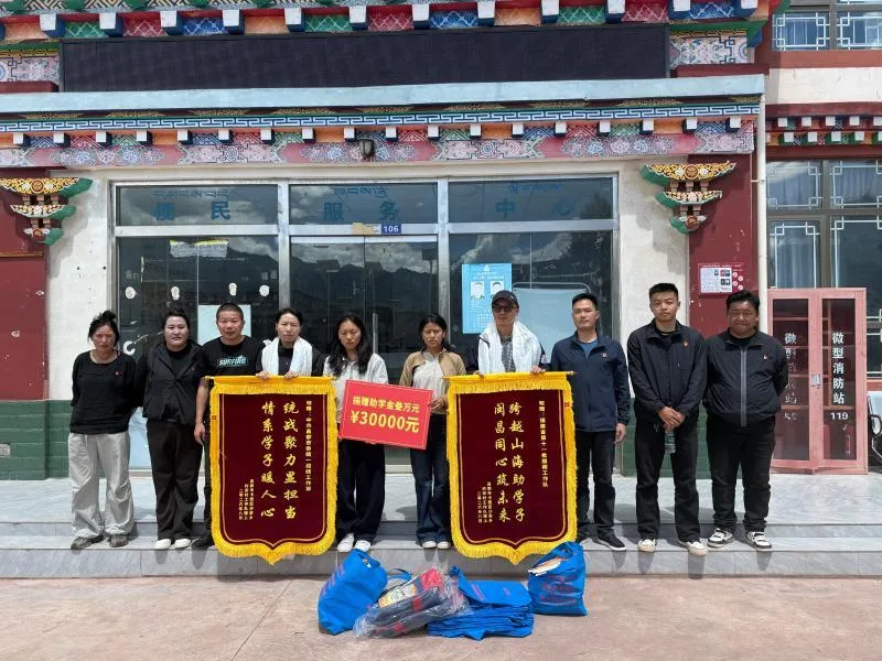 援藏干部牵线搭桥 59名昌都困难学子圆梦大学