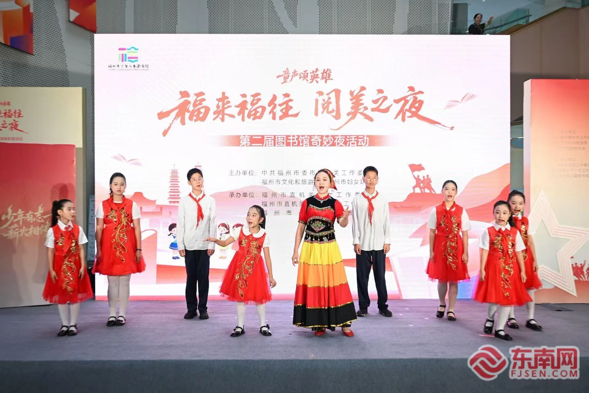 第二届“童声颂英雄”图书馆奇妙夜在榕举办