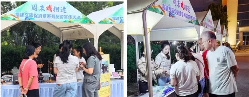 福建文旅促消费摆开“周末戏相逢”市集