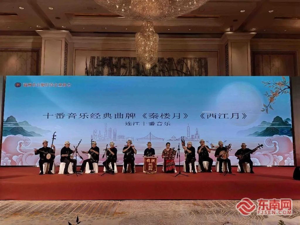 月满中秋同心聚力 近600位两岸同胞欢聚共话融合发展 - 配图3