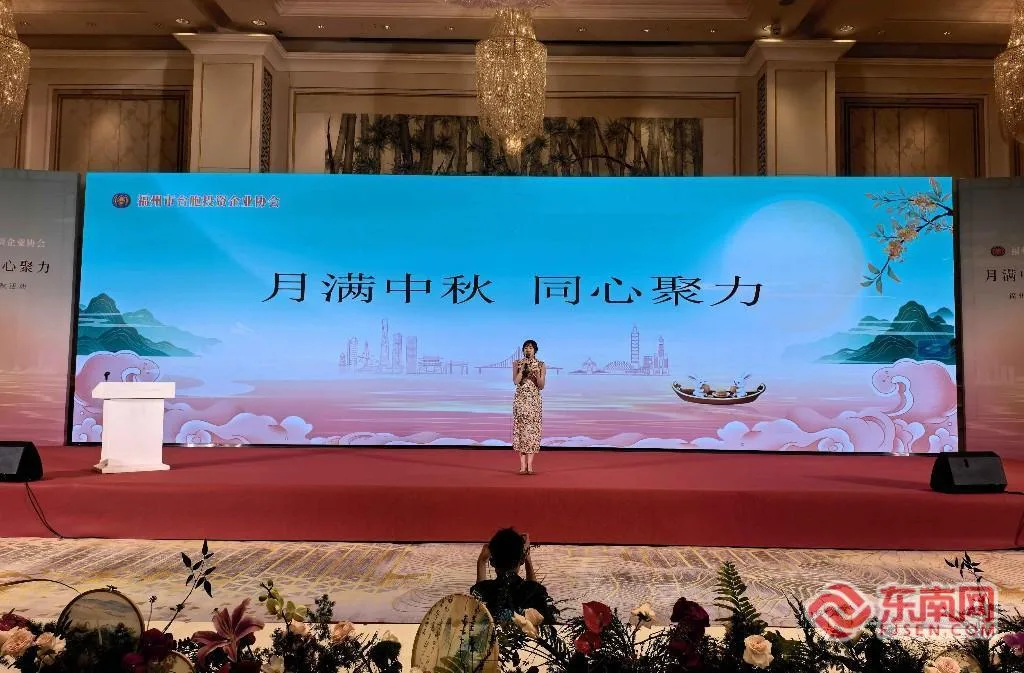 月满中秋同心聚力 近600位两岸同胞欢聚共话融合发展 - 配图5