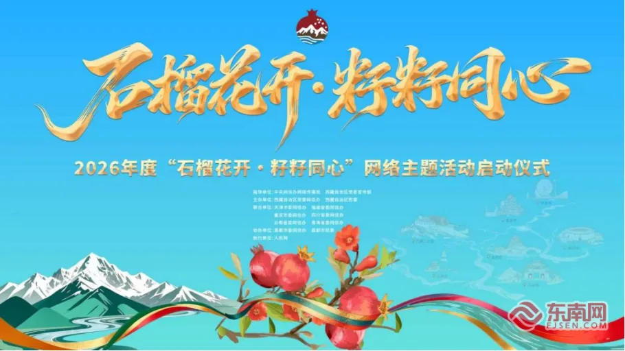行走昌都看民族团结|手足同心绘华章