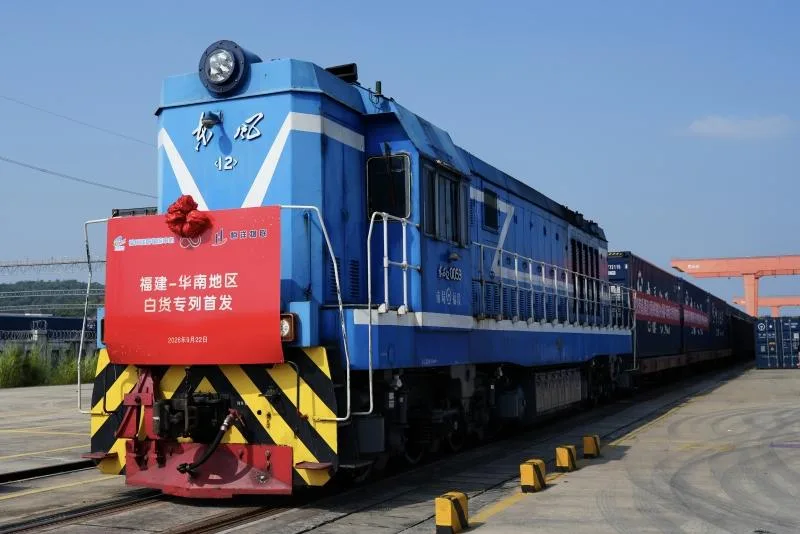 福建首次开行华南地区白货专列